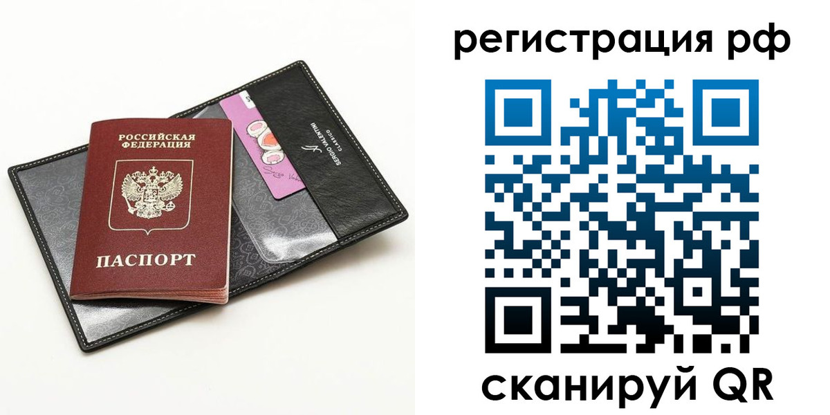 где прописаться в Тейково
