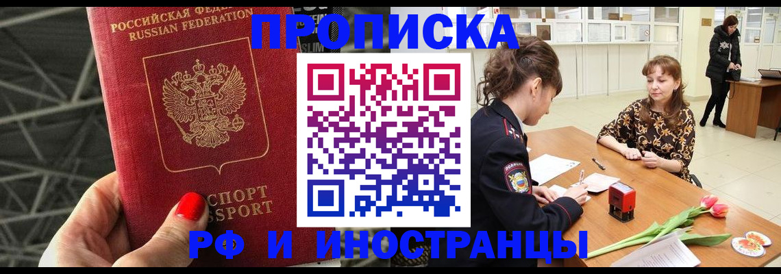прописка иностранных граждан в Тейково