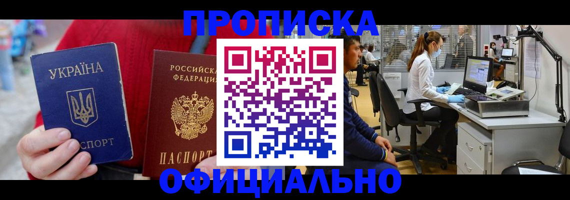 временная регистрация гарантия в Тейково