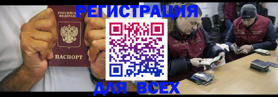 временная регистрация купить в Тейково