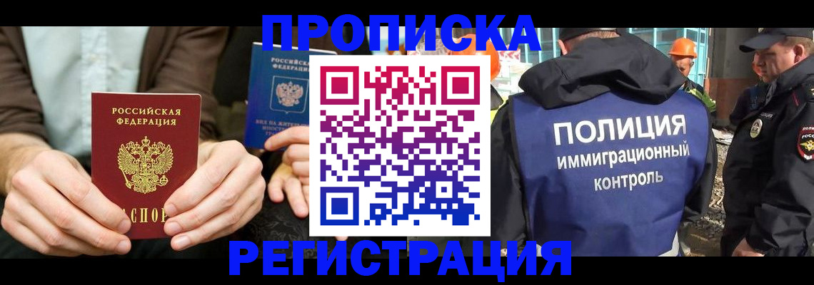 временная регистрация поиск в Тейково