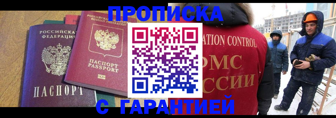 прописка в квартире в Тейково