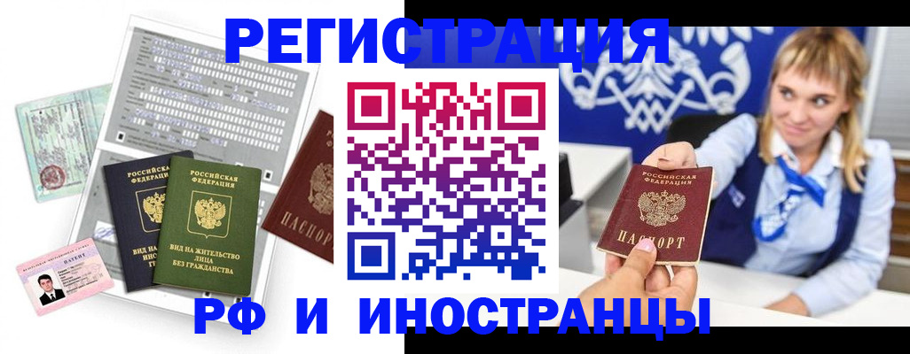 прописка ребенка в Тейково