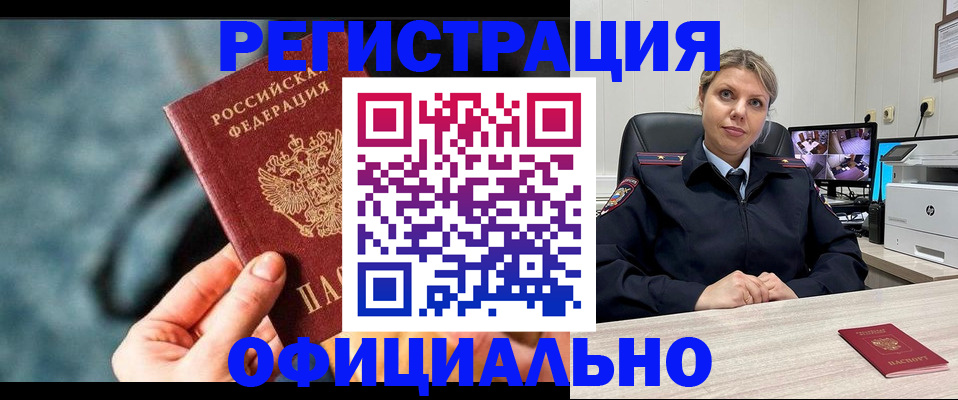 временная регистрация купить в Тейково