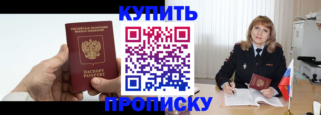 прописка регистрация в Тейково