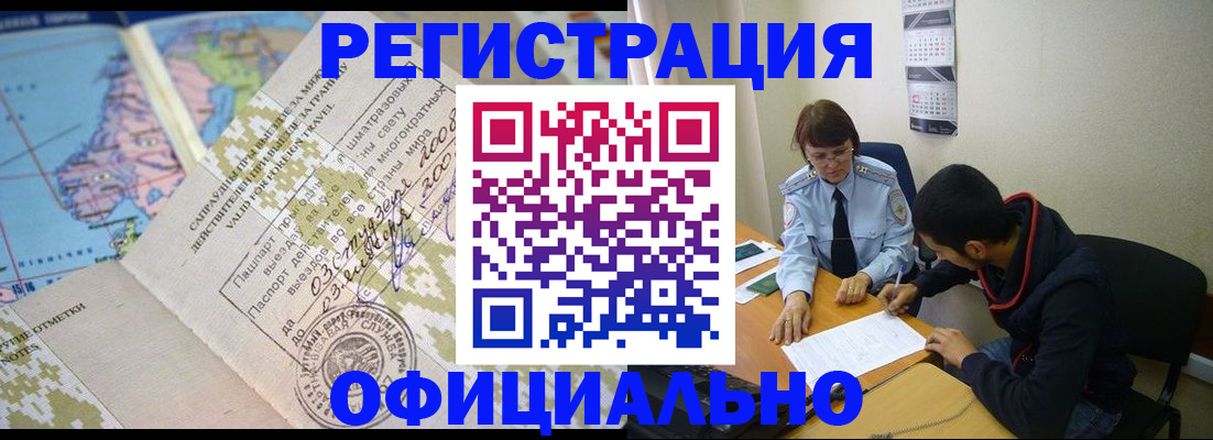 временная регистрация адрес в Тейково