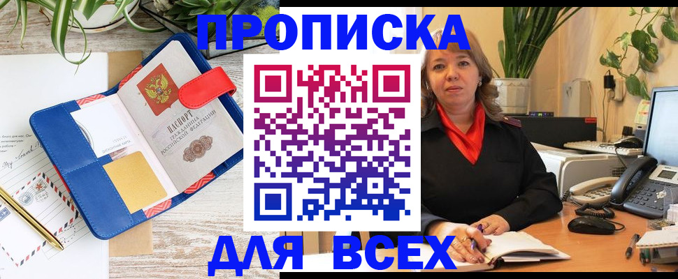 прописка ребенка в Тейково